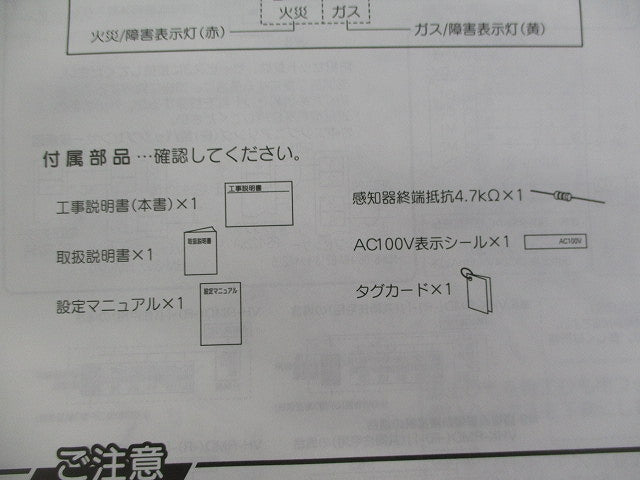 モニター付セキュリティ親機 住宅情報盤 VH-RMD-R-K