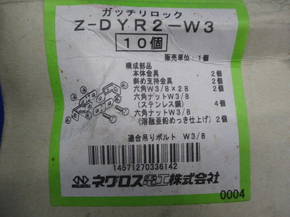 ガッチリロック 吊りボルト振れ止め金具(10個入)(亜鉛) Z-DYR2-W3