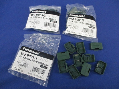 ハーネスジョイントボックス用防塵カバー(グリーン)(10個入×3袋計30個入) WJ9901G