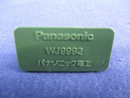 ハーネスジョイントボックスフル端子防塵カバー(50個入) WJ9992