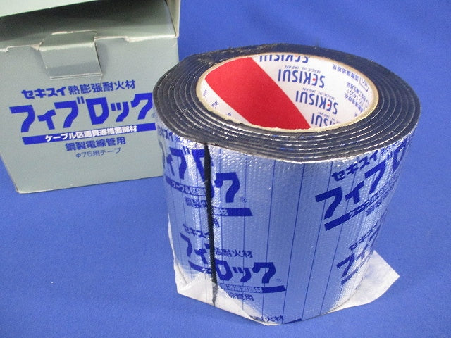 フィブロック 鋼製電線管用φ75用テープ φ75