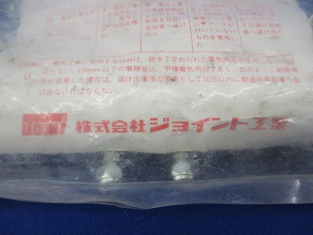 カップリング(サイズ22)(10個入) ENT