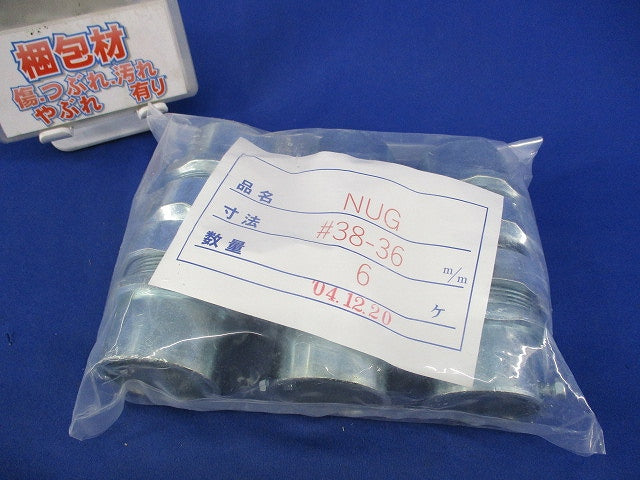 ねじ無防水コンビカップ(6個入) 38-36