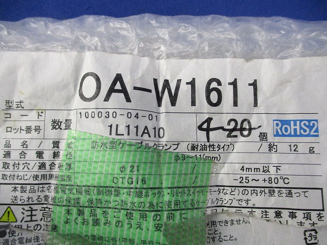 防水型ケーブルクランプ 防水型キャプコン(4個入)φ21 OA-W1611
