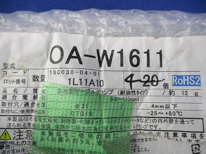 防水型ケーブルクランプ 防水型キャプコン(4個入)φ21 OA-W1611