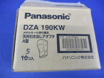 A型天井引き出しアダプタ(5個入)(ホワイト) DZA190KW