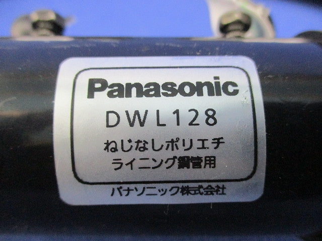 ねじなしポリエチライニング鋼管用カップリング(3個入) DWL128