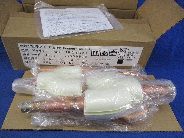 マルチエアコン用室外機接続配管キット MC-NP21SA1