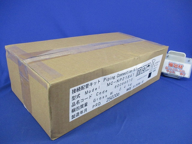 マルチエアコン用室外機接続配管キット MC-NP21SA1