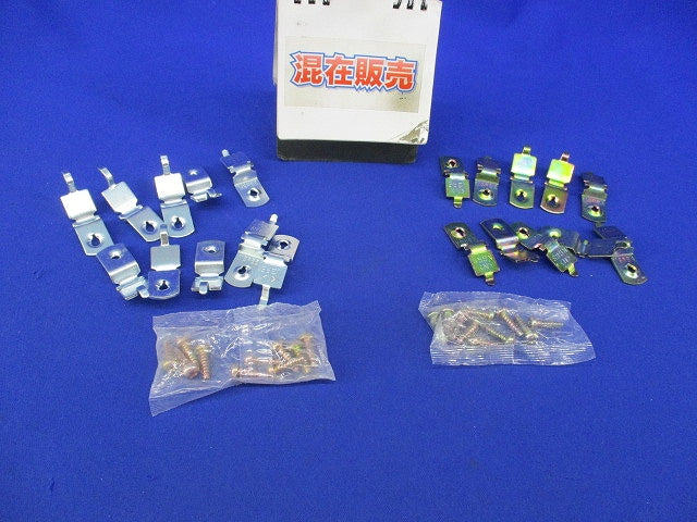 ネグロック 丸鋼・全ねじ用ボックス支持金具セット(混在20個入) MSRB5他