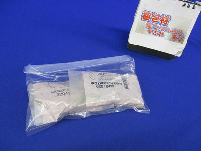 ネグロック 丸鋼・全ねじ用ボックス支持金具セット(混在20個入) MSRB5他