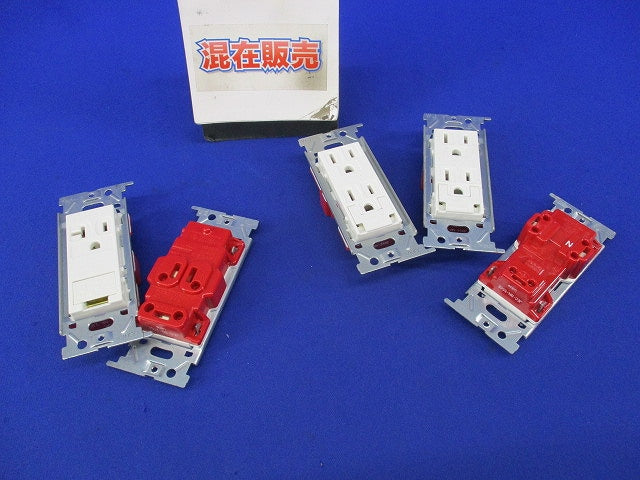 接地コンセントセット(混在5個入)(ピュアホワイト)(汚れ有) JEC-BN-55GEH他