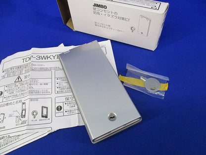 鍵付きセキュリティカバー(防噴流形)(シルバー) TDP-3WKY-SV