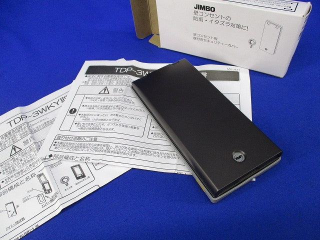 鍵付きセキュリティカバー(ダークブラウン) TDP-3WKY-DB