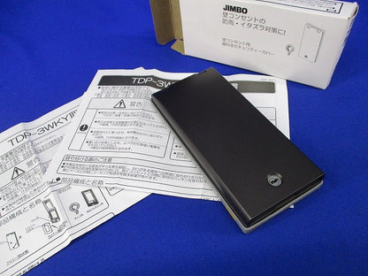 鍵付きセキュリティカバー(ダークブラウン) TDP-3WKY-DB