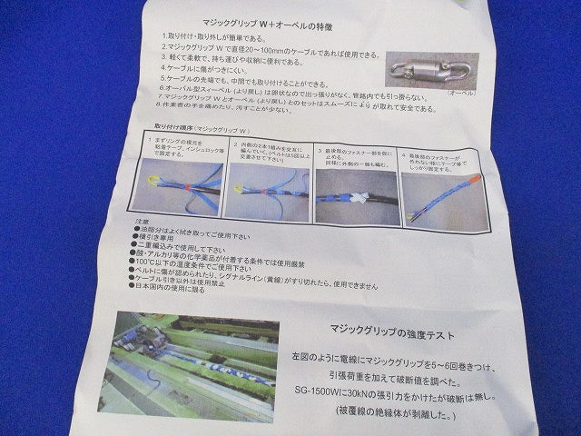 マジックグリップW(1組入)SEIWA 型番不明