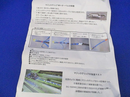 マジックグリップW(1組入)SEIWA 型番不明
