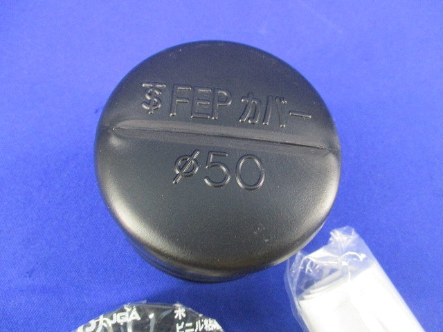 タイレックス 防水キャップセット(1セット入) 50