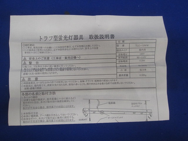 Ｔ5 トラフ型蛍光灯 TLG-15WW