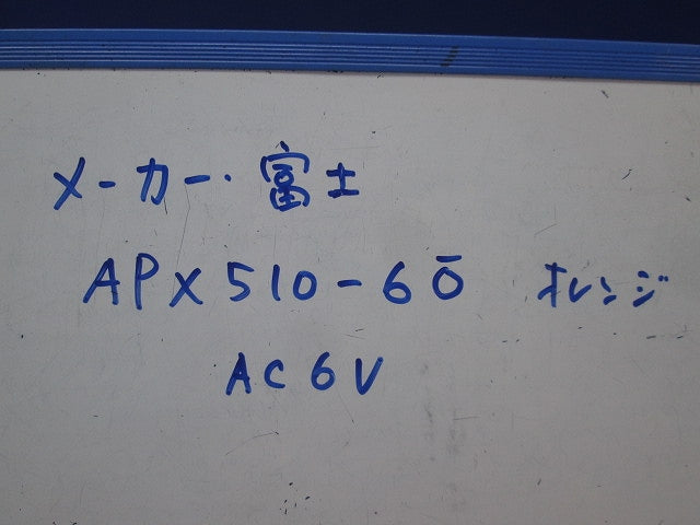照光スイッチ用LEDランプ(オレンジ)(3個入) APX510-6O