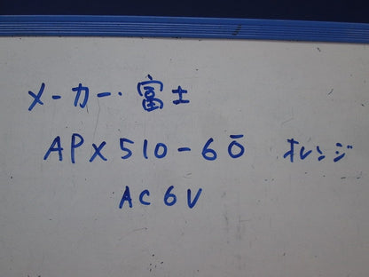 照光スイッチ用LEDランプ(オレンジ)(3個入) APX510-6O