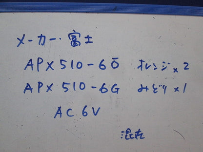 LEDランプセット(混在3個入) APX510-6O他