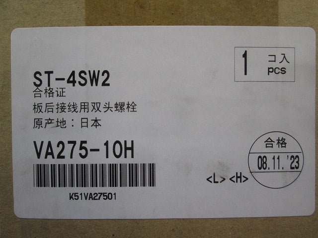 ST裏面スタッド(1組入) ST-4SW2