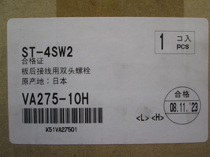 ST裏面スタッド(1組入) ST-4SW2