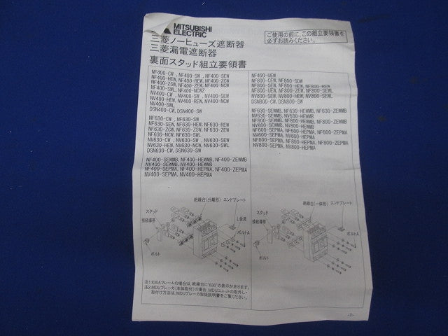 ST裏面スタッド(1組入) ST-4SW2