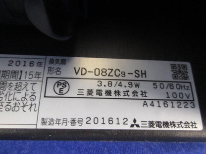 ダクト用換気扇φ100 VD-08ZC9-SH
