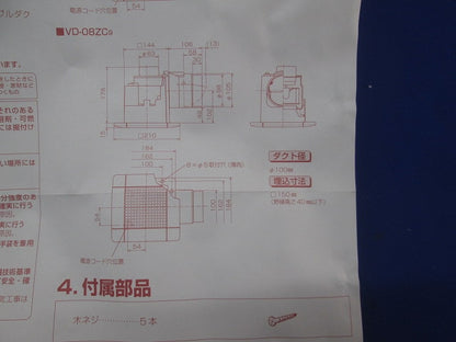 ダクト用換気扇φ100 VD-08ZC9-SH