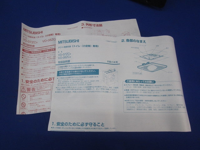 ダクト用換気扇φ100 VD-08ZC9-SH
