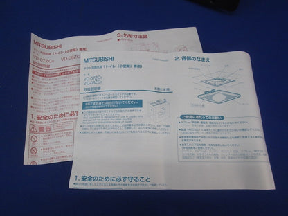 ダクト用換気扇φ100 VD-08ZC9-SH