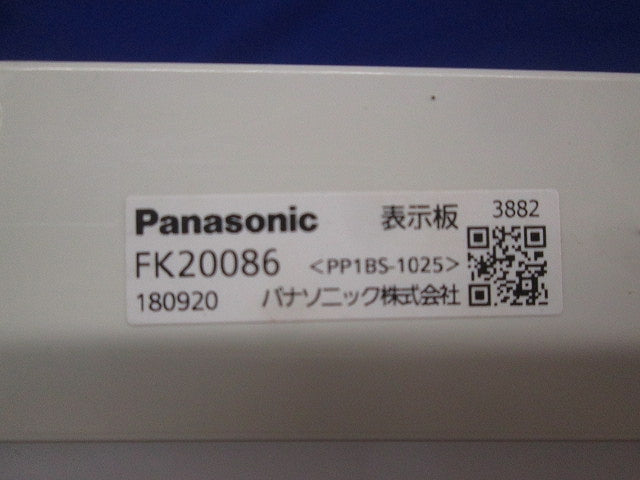 通路誘導灯表示板B級(両面用)(本体別売) FK20086
