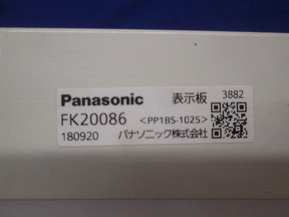 通路誘導灯表示板B級(両面用)(本体別売) FK20086