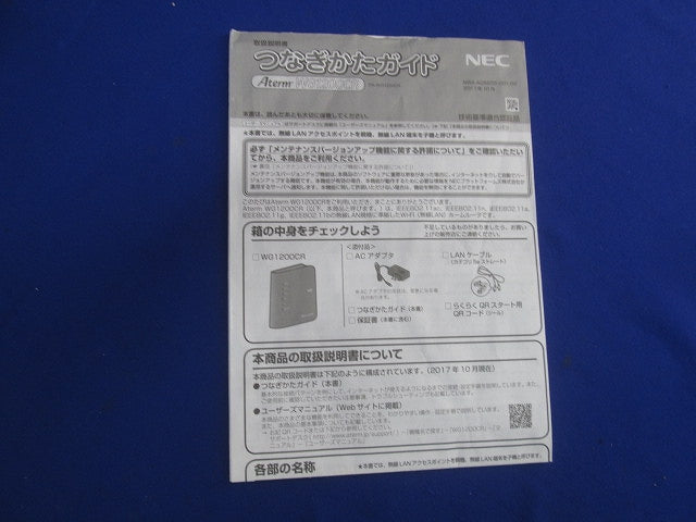 WIFI ルーター PA-WG1200CR