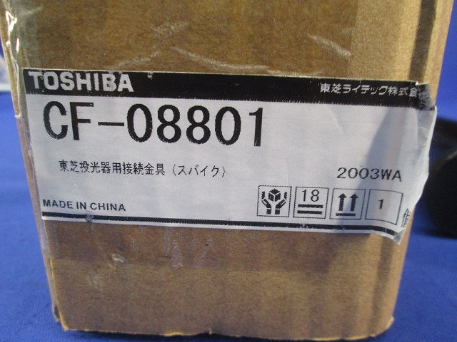 LEDスポットライト用スパイク CF-08801