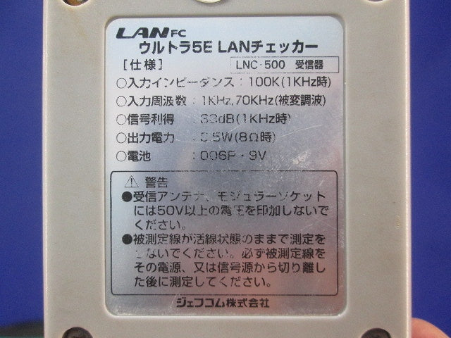 ウルトラ5E LANチェッカー(動作未確認)(ジャンク品) LNC-500