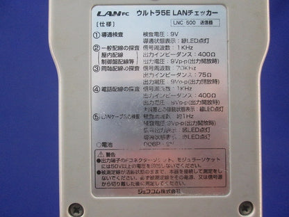 ウルトラ5E LANチェッカー(動作未確認)(ジャンク品) LNC-500