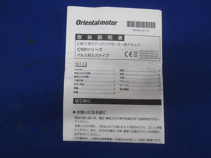 2相5相ステッピングモーター用CVDドライバ CVD507BR-K