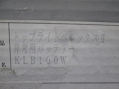 非常用バッテリー KLB100