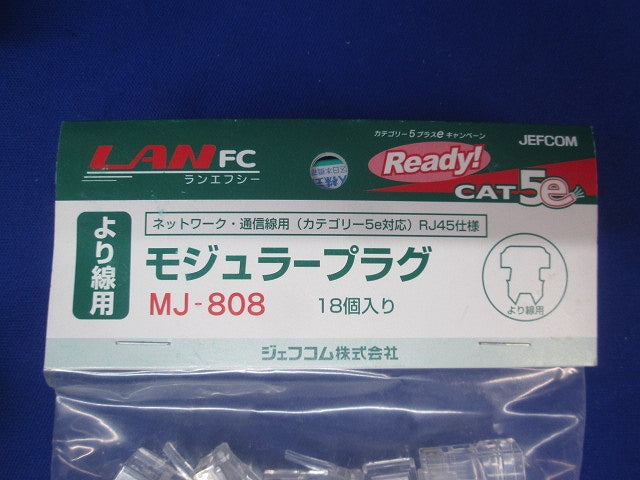 モジュラー圧着工具セット MJ-808他