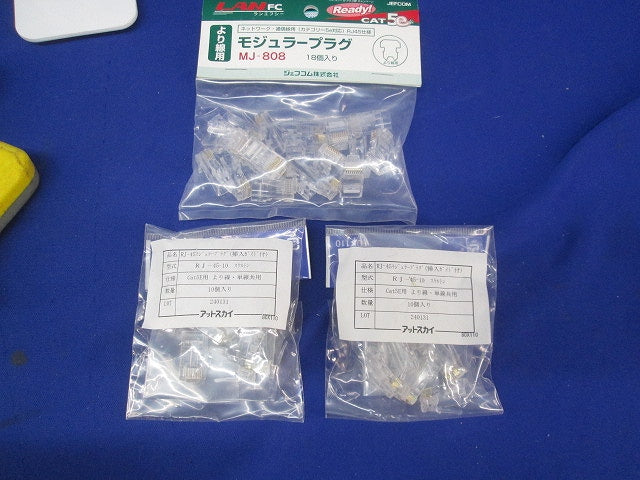 モジュラー圧着工具セット MJ-808他