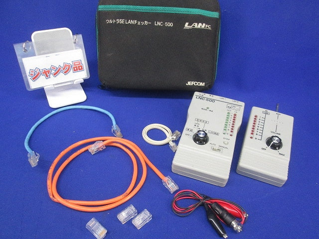 ウルトラ5E LANチェッカー(動作未確認)(ジャンク品) LNC-500