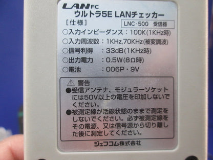ウルトラ5E LANチェッカー(動作未確認)(ジャンク品) LNC-500