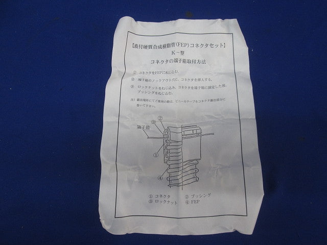端子箱接続コネクタ K-30型