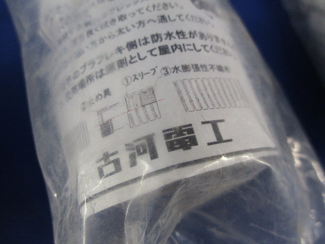 エフレックスジョイント(3個入)(新品未開封) PFS-22FJ