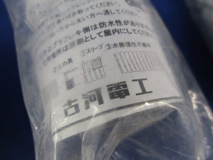 エフレックスジョイント(3個入)(新品未開封) PFS-22FJ