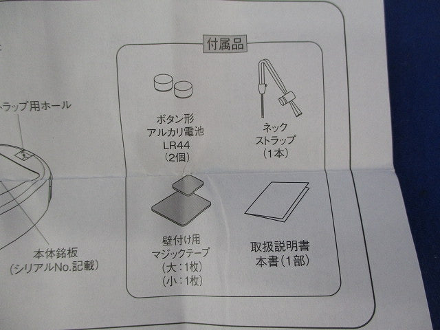 ペンダント防水型送信機(4周波切替対応型) TXF-110