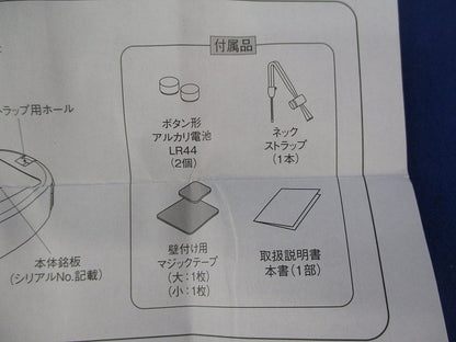 ペンダント防水型送信機(4周波切替対応型) TXF-110
